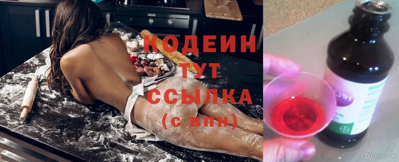 сколько стоит  Салават  Кодеин Purple Drank 